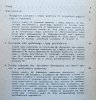 Stanisław Ossowski O osobliwościach nauk społecznych